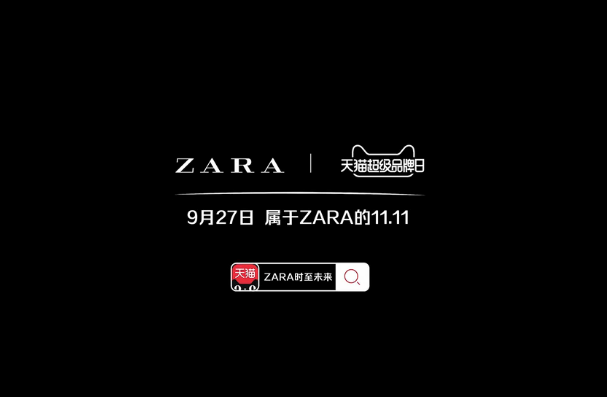 ZARA（飒拉）官宣周冬雨和吴磊成为大中华区品牌形象大使推出广告视频