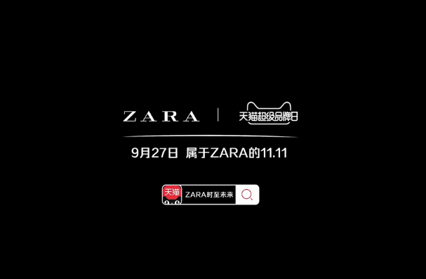 ZARA（飒拉）官宣周冬雨和吴磊成为大中华区品牌形象大使