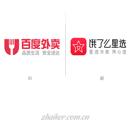 百度外卖更名“饿了么星选”并启用新LOGO 定位高端外卖平台