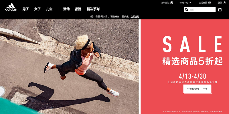 运动品牌 Adidas阿迪达斯以25亿美元正式售出Reebok品牌