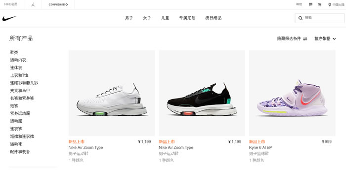 2021财年第一季度:Nike 集团净赚15亿美元，线上销售同比大涨82%