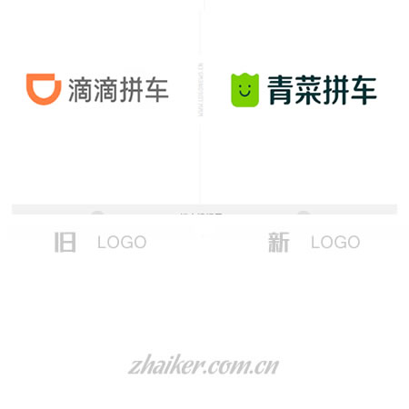 LOGO标识设计欣赏:滴滴拼车更名青菜拼车并推出全新品牌LOGO