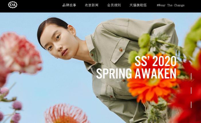 荷兰快时尚品牌C&A将中国业务出售给北京中科通融