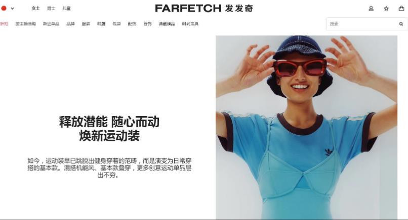 英国奢侈品品牌电商Farfetch（发发奇）中国官网