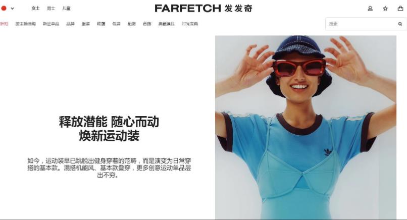 财报:英国奢侈品电商Farfetch（发发奇） 一季度净销售额同比增长46%