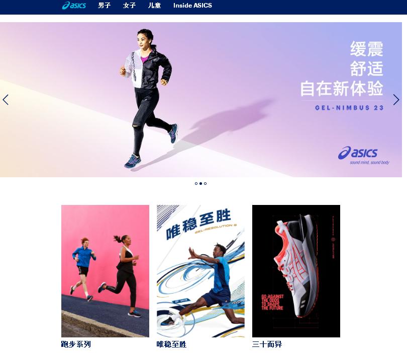 日本运动品牌巨头 Asics（亚瑟士）2020年财报：全年举办了1190场虚拟马拉松赛事，功能跑鞋业绩最佳