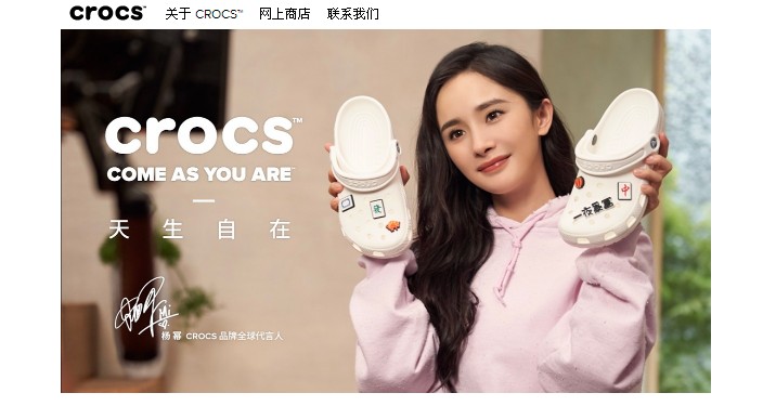 美国著名休闲鞋品牌 Crocs（卡骆驰）中国官网