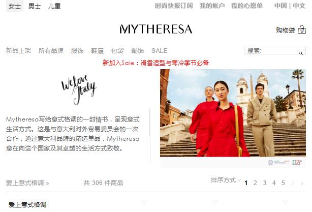 德国奢侈品电商Mytheresa发布上市后首份季报：销售额大涨32.9%，利润持续增长