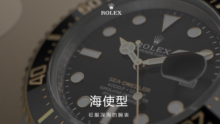 Rolex（劳力士）中国官网