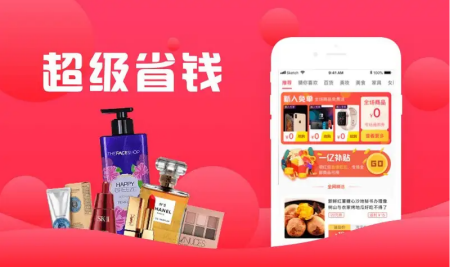 哪个购物app正品多又便宜