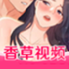 香草视频下载