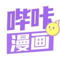 哔咔哔咔漫画永久免费下载