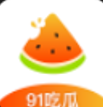 91吃瓜短视频app
