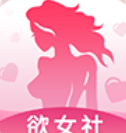 欲女社app