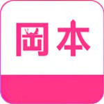 冈本app下载安装进入网址
