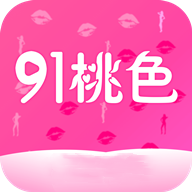 91桃色视频app下载